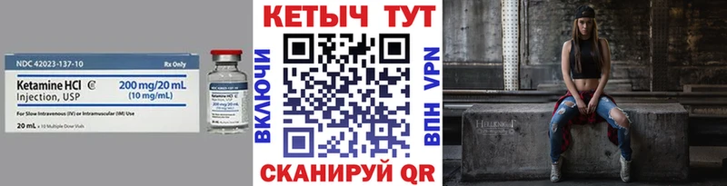 Кетамин ketamine  Оханск 